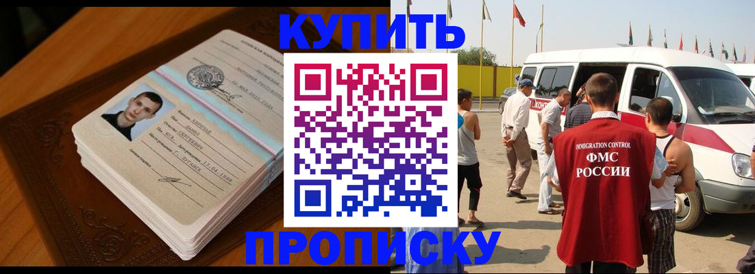 пропишу в квартире в Морозовске