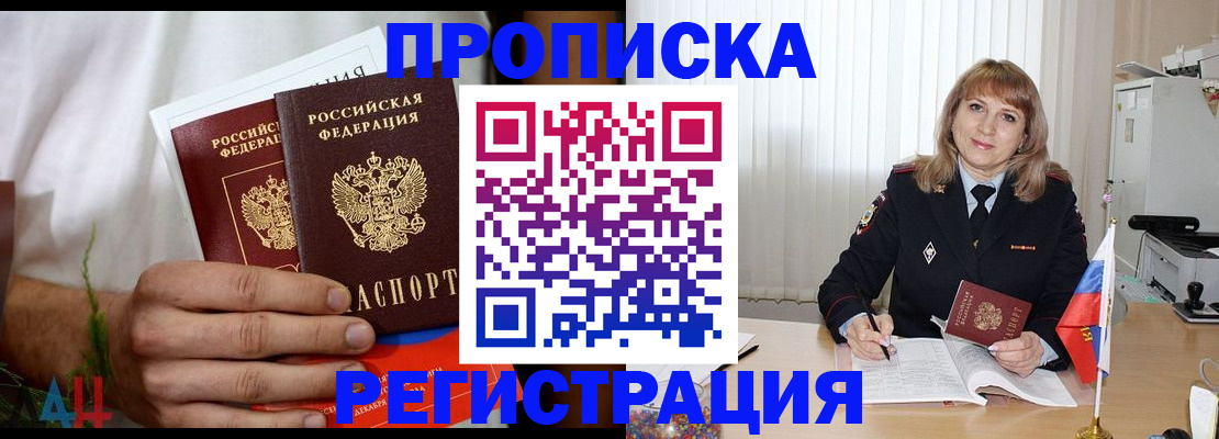 миграционный учет в Морозовске