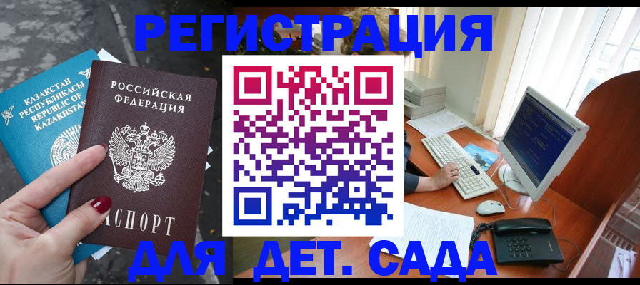 временная регистрация гарантия в Морозовске