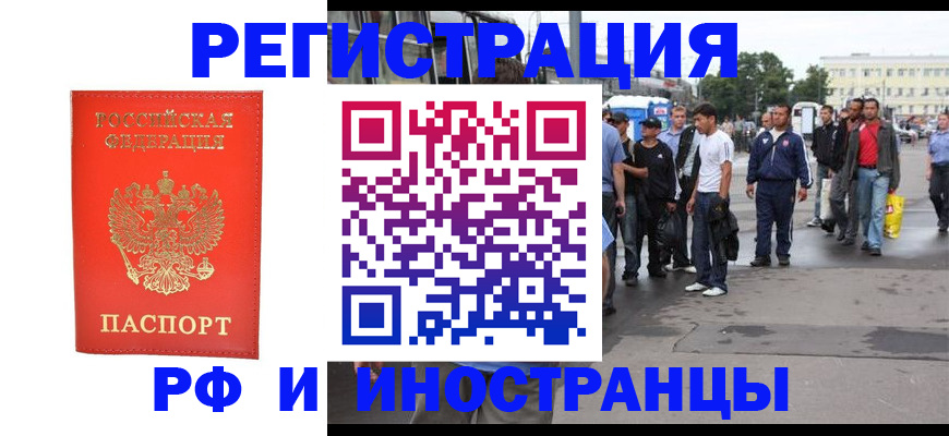 временная регистрация недорого в Морозовске