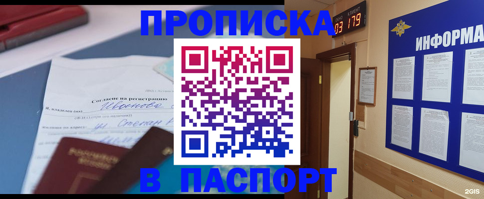 временная регистрация для всех в Морозовске