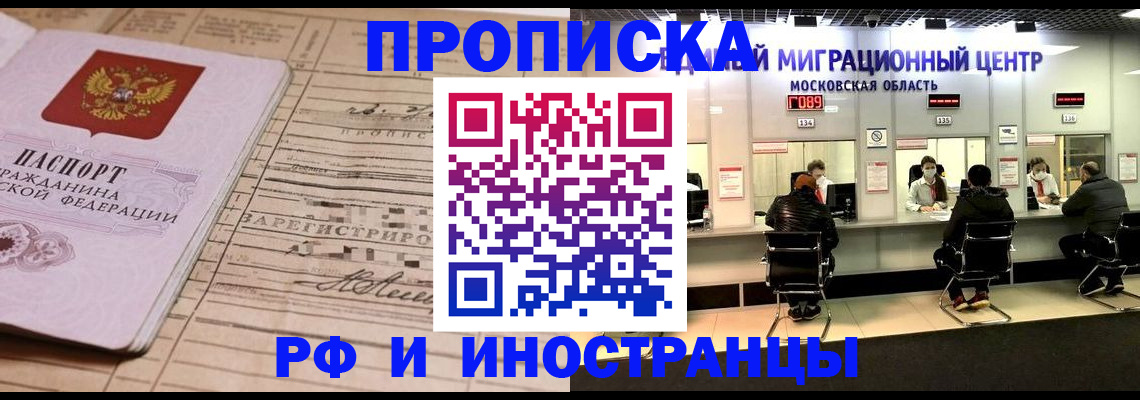 временная регистрация собственник в Морозовске